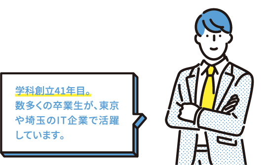 INFORMATION TECHNOLOGY 情報テクノロジー科