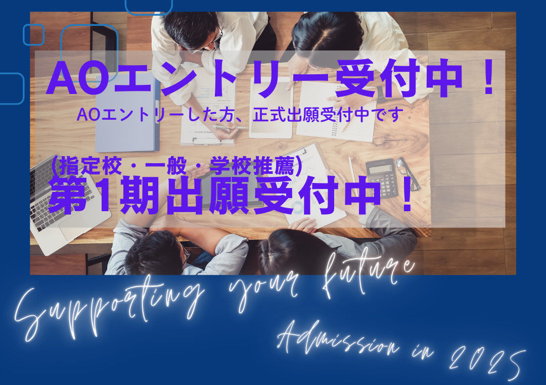 埼玉コンピュータ医療事務専門学校＆医療事務専門学校